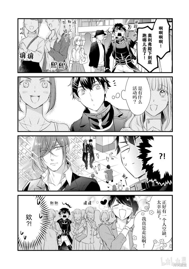 第50话 第8页