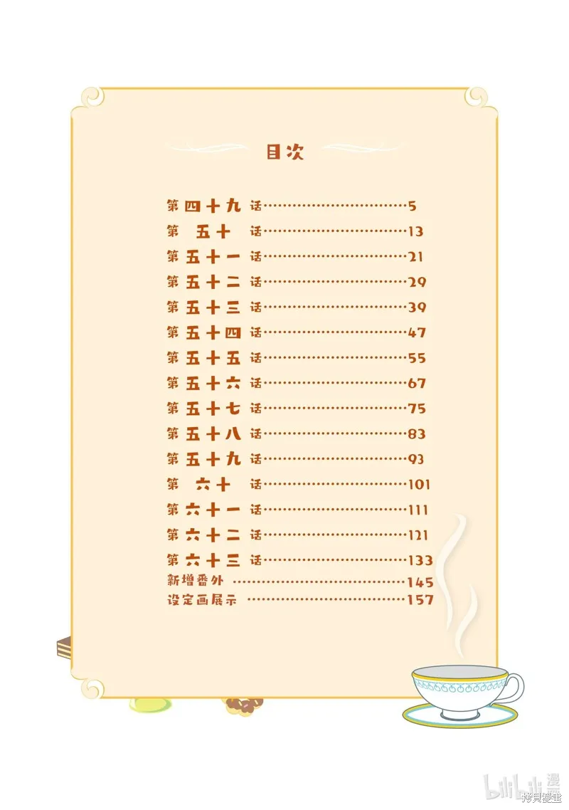 第49话 第2页