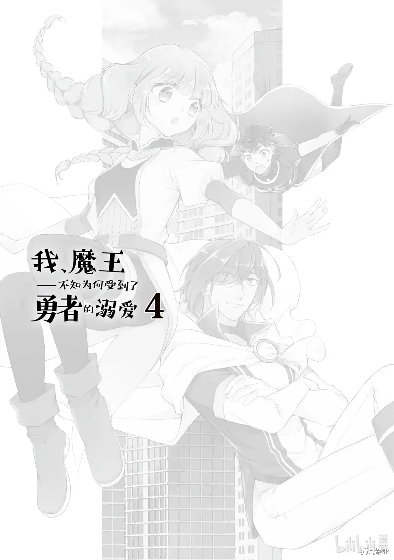 第49话 第3页
