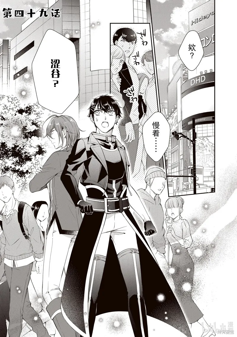 第49话 第5页