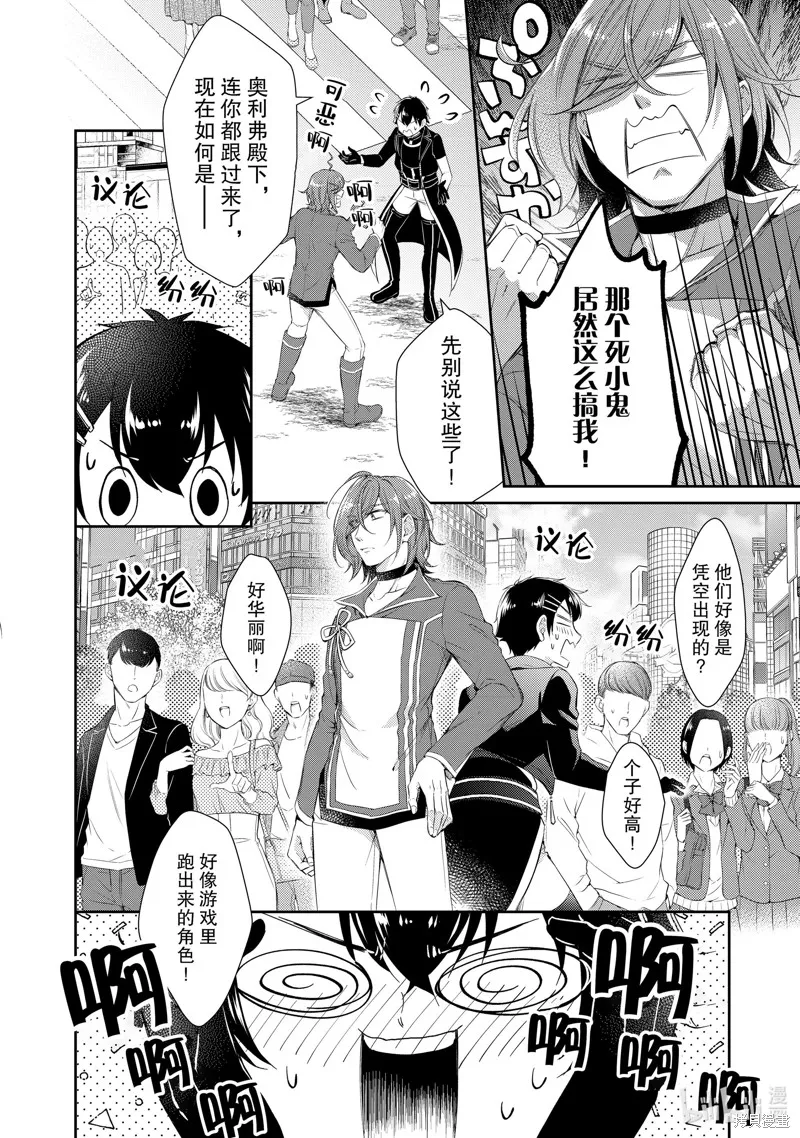 第49话 第6页