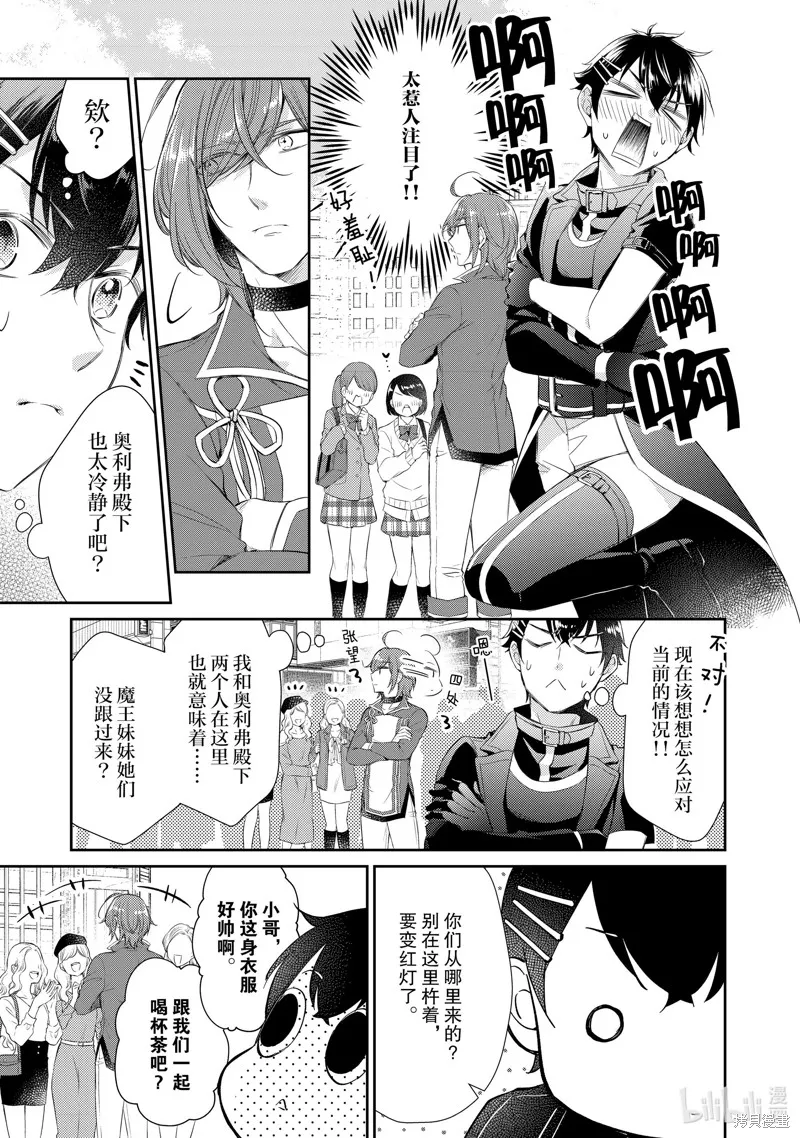 第49话 第7页