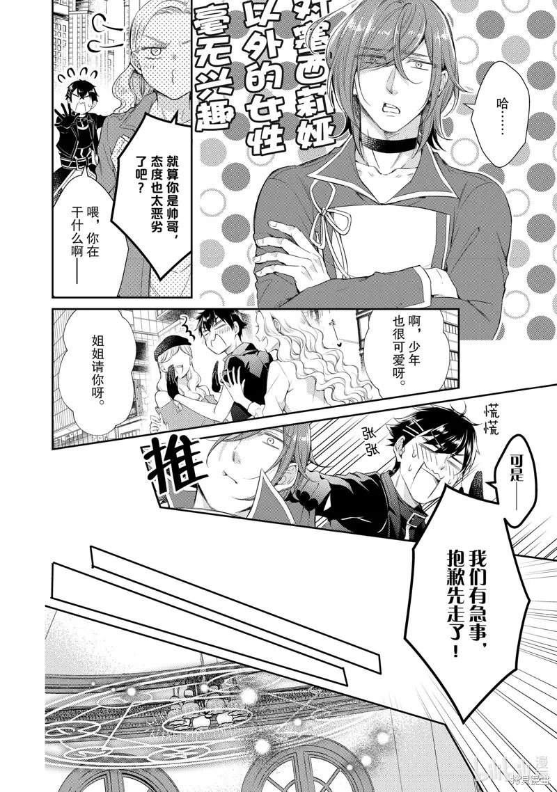 第49话 第8页