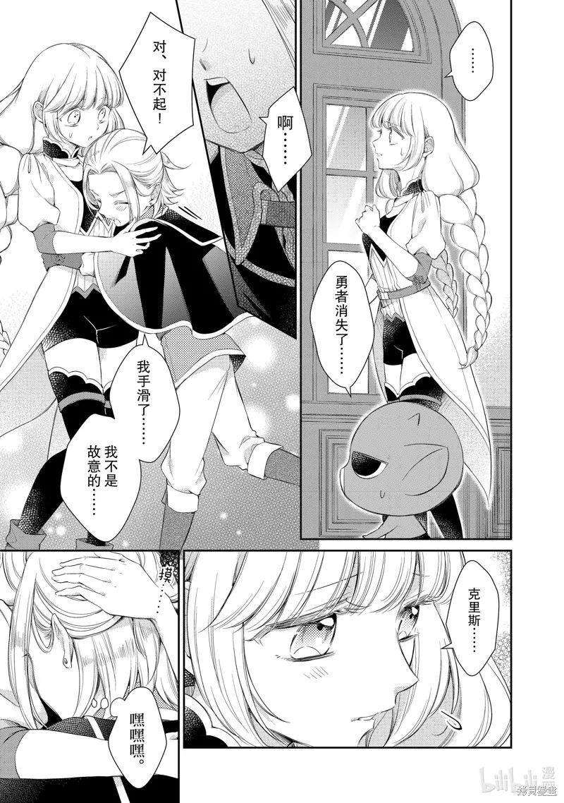 第49话 第9页