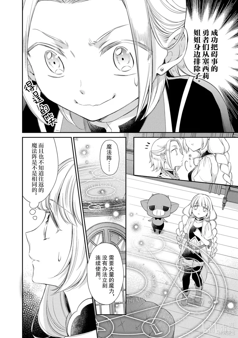第49话 第10页