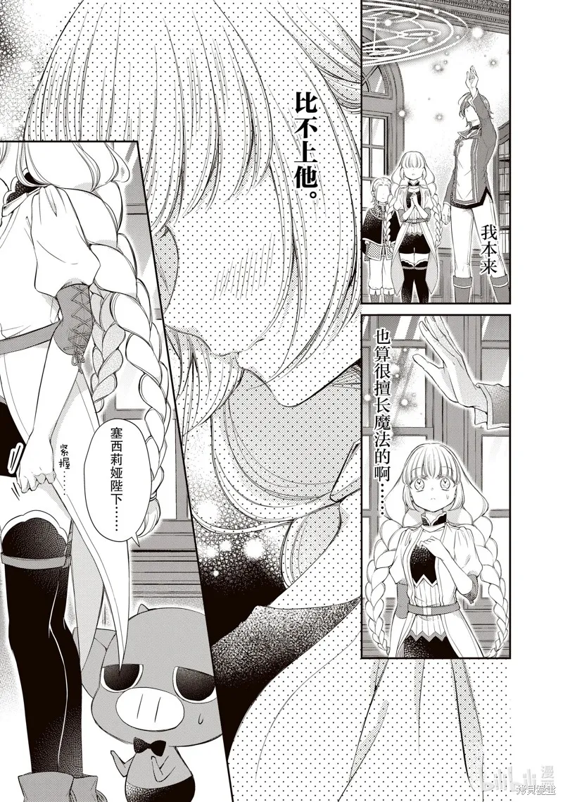 第49话 第11页