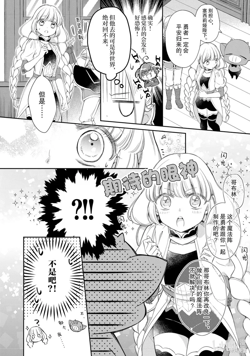 第49话 第12页