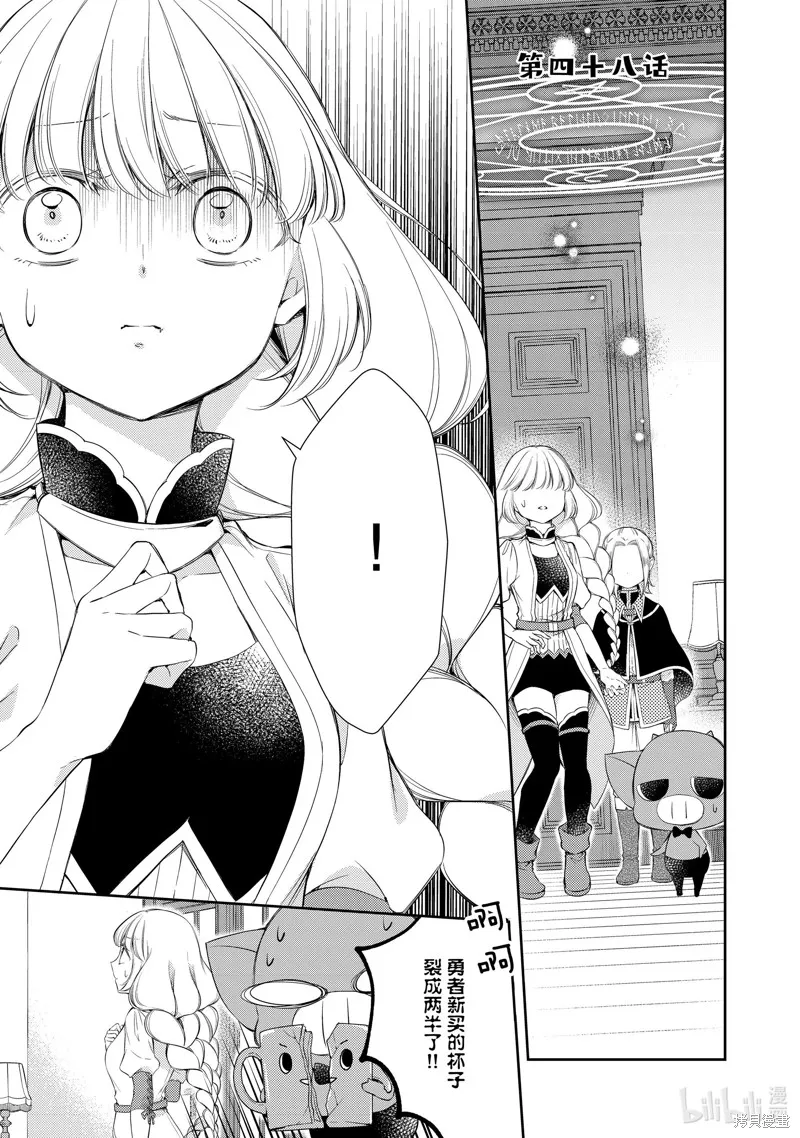 第48话 第1页