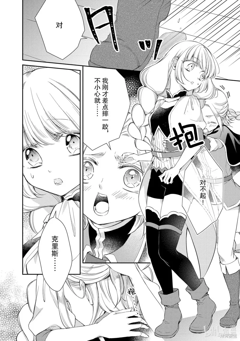 第48话 第2页