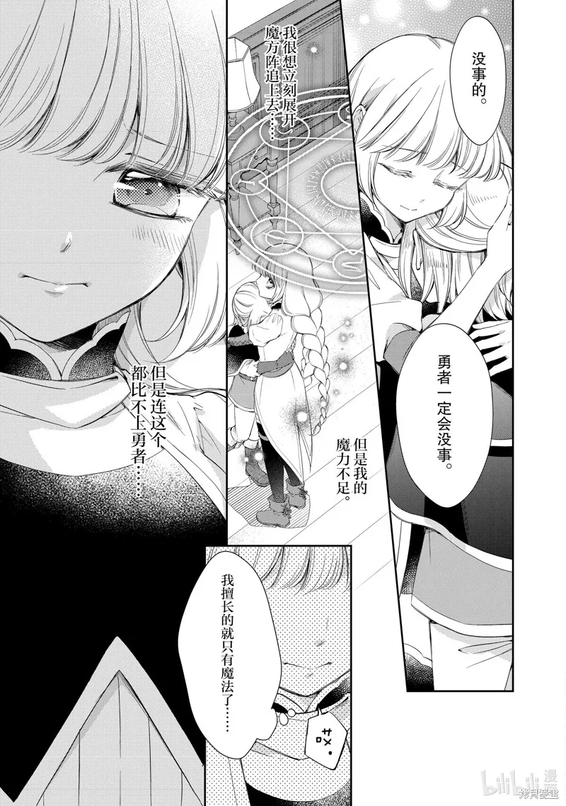 第48话 第3页