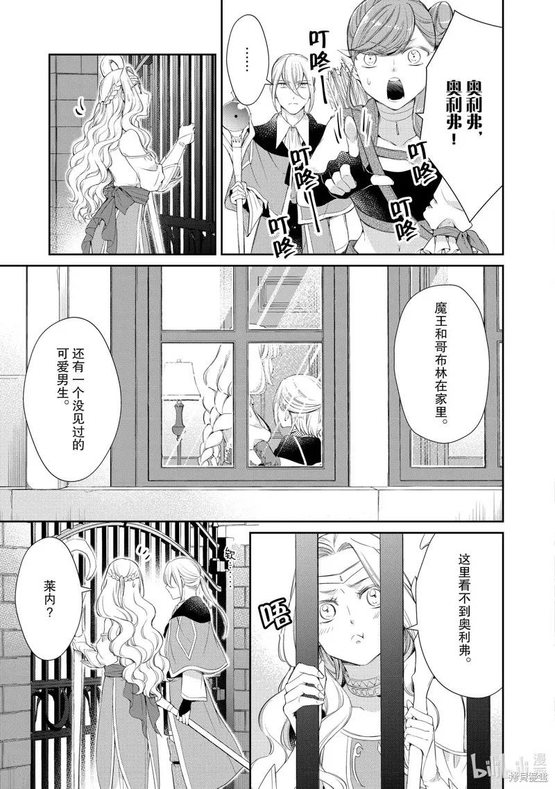 第48话 第5页