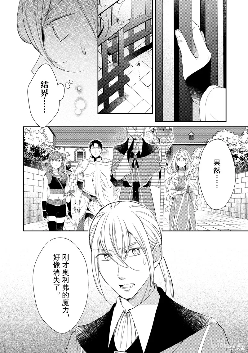 第48话 第6页