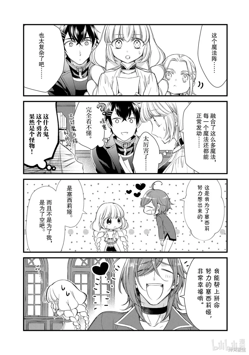 第46话 第2页