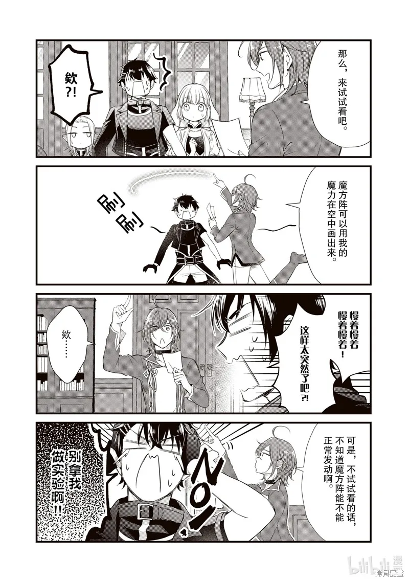第46话 第3页