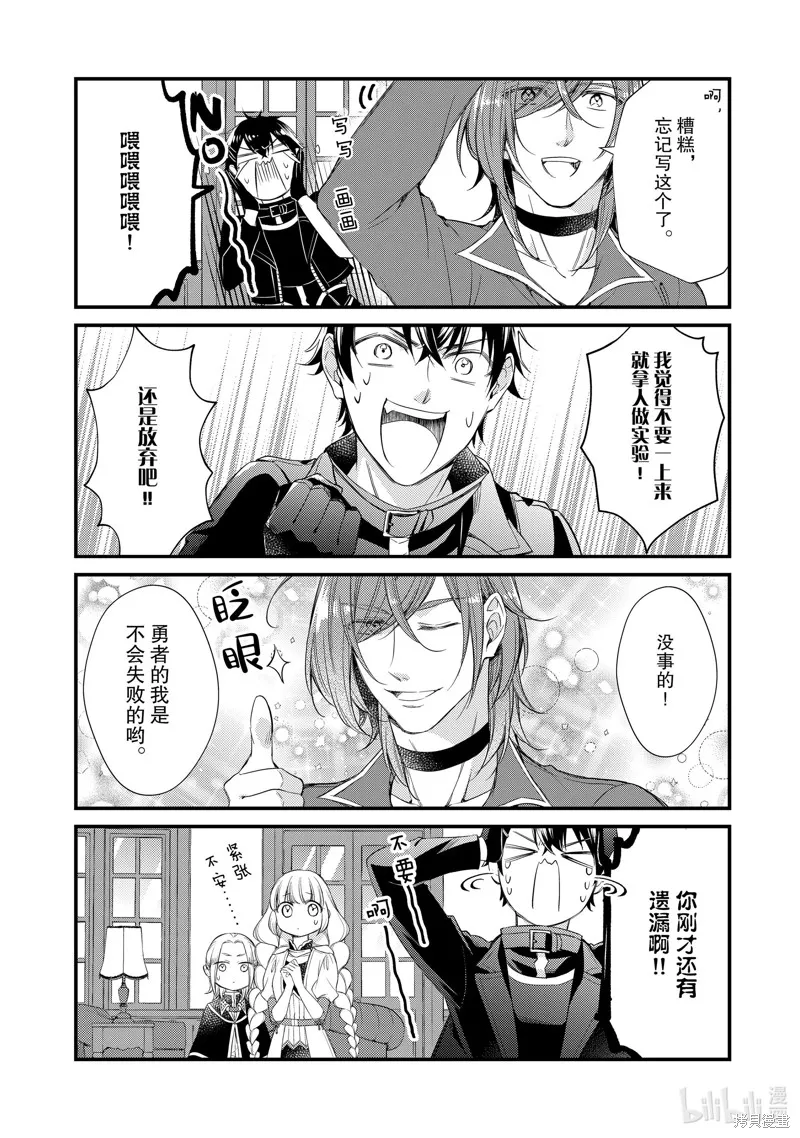 第46话 第4页
