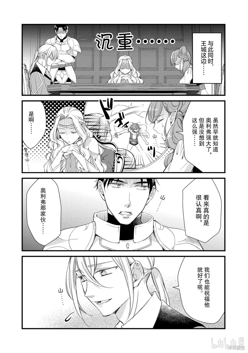第46话 第5页