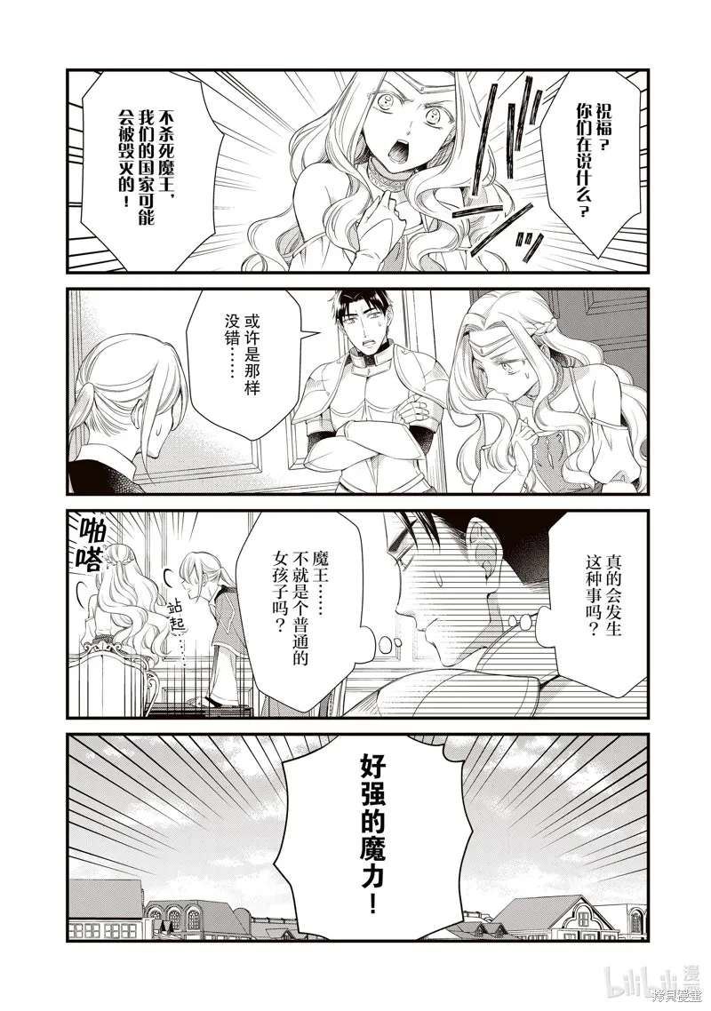 第46话 第6页