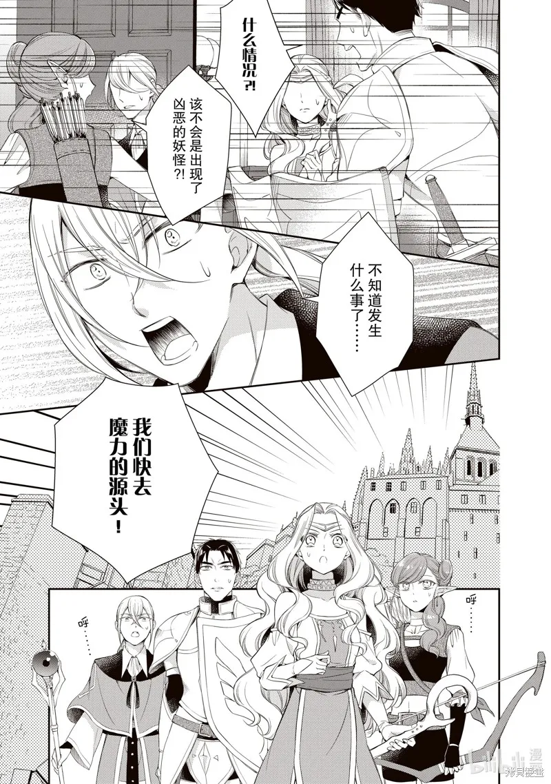 第46话 第7页