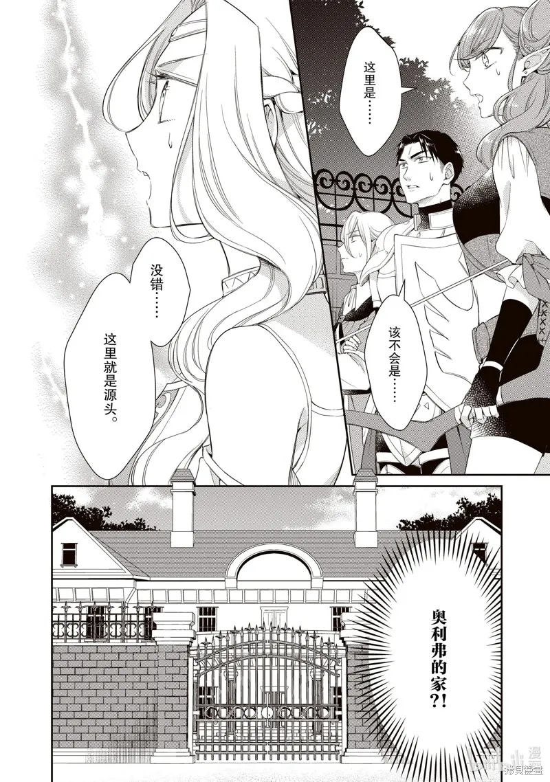 第46话 第8页