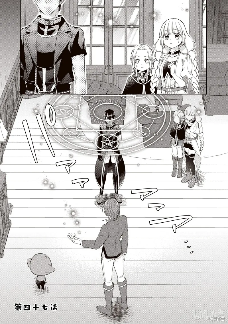 第47话 第1页