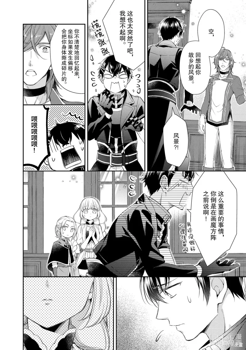 第47话 第2页