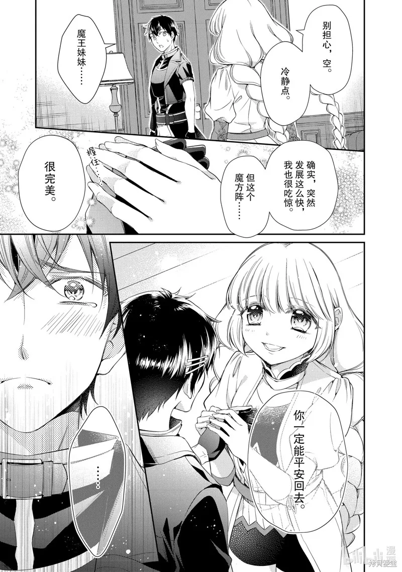 第47话 第3页