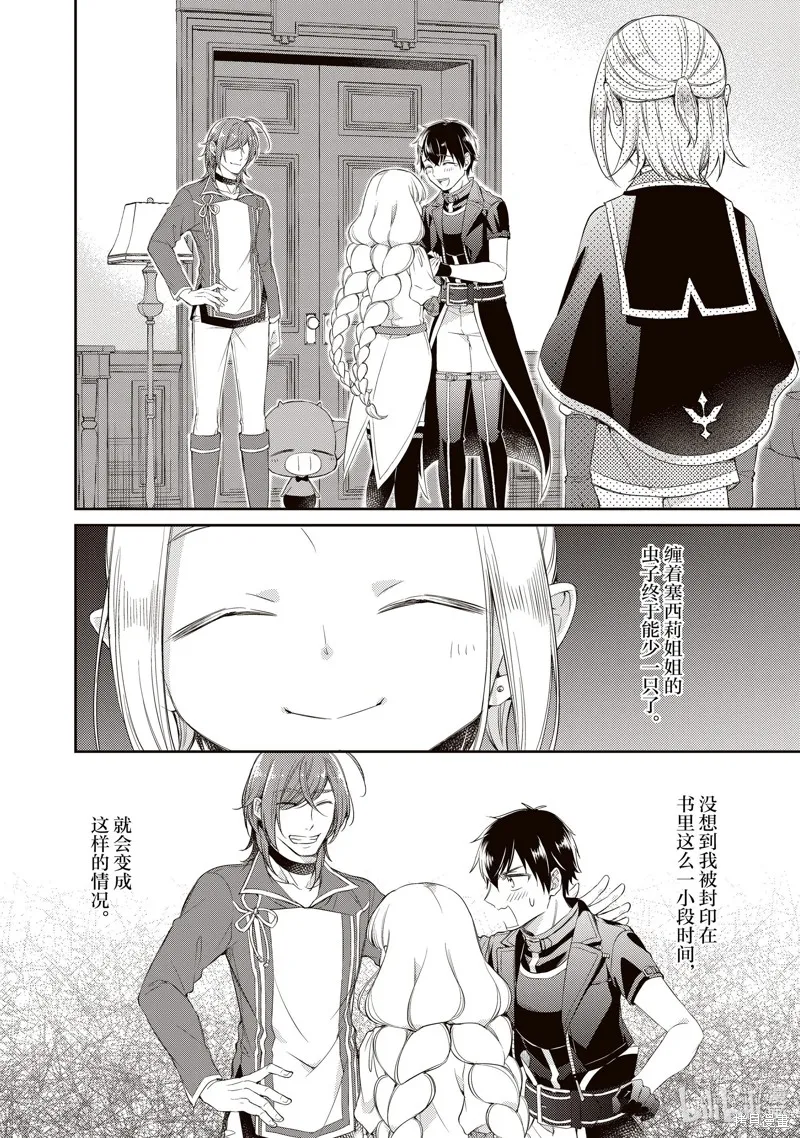 第47话 第4页