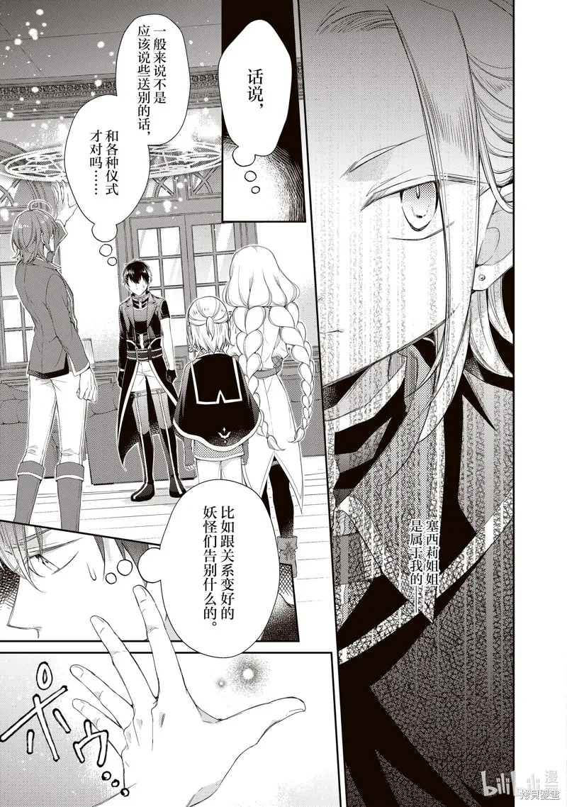 第47话 第5页