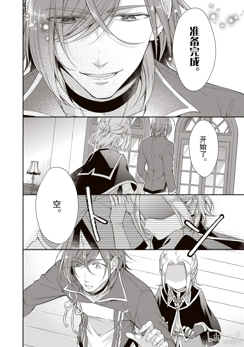 第47话 第6页