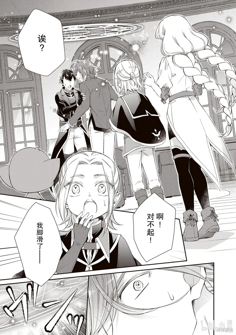 第47话 第7页