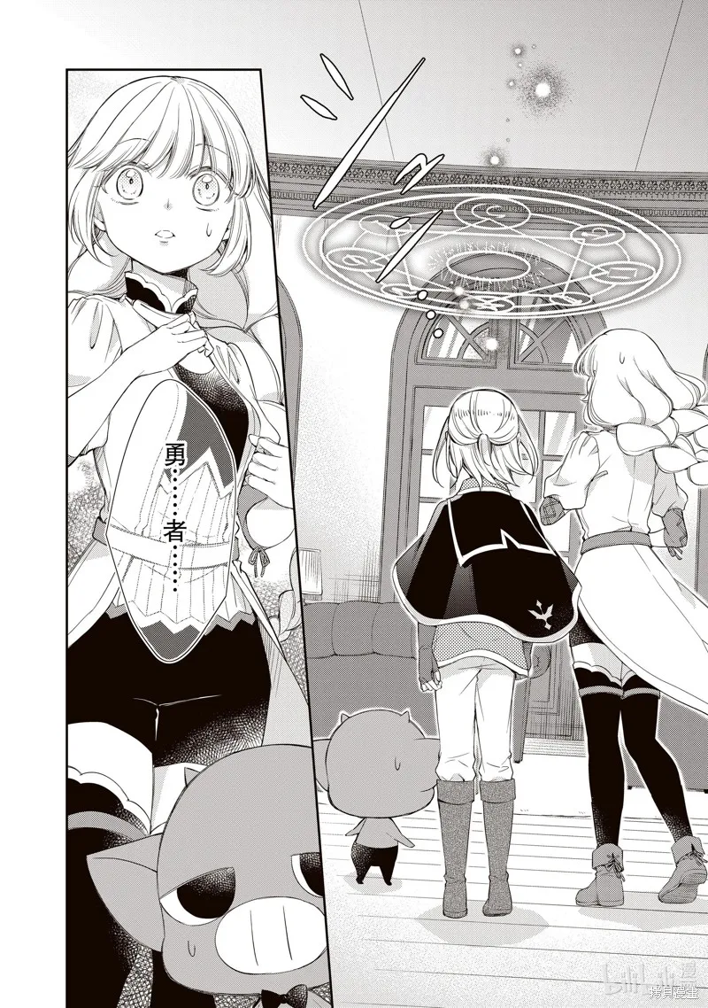 第47话 第8页