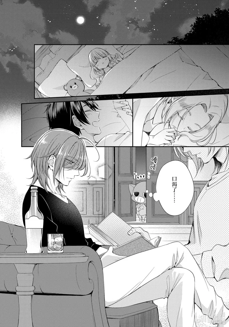 第45话 第2页