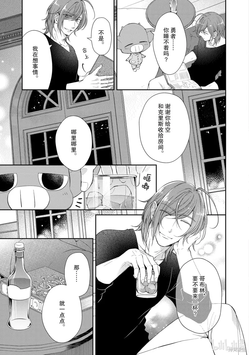 第45话 第3页