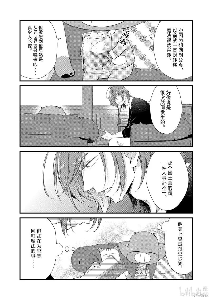 第45话 第4页