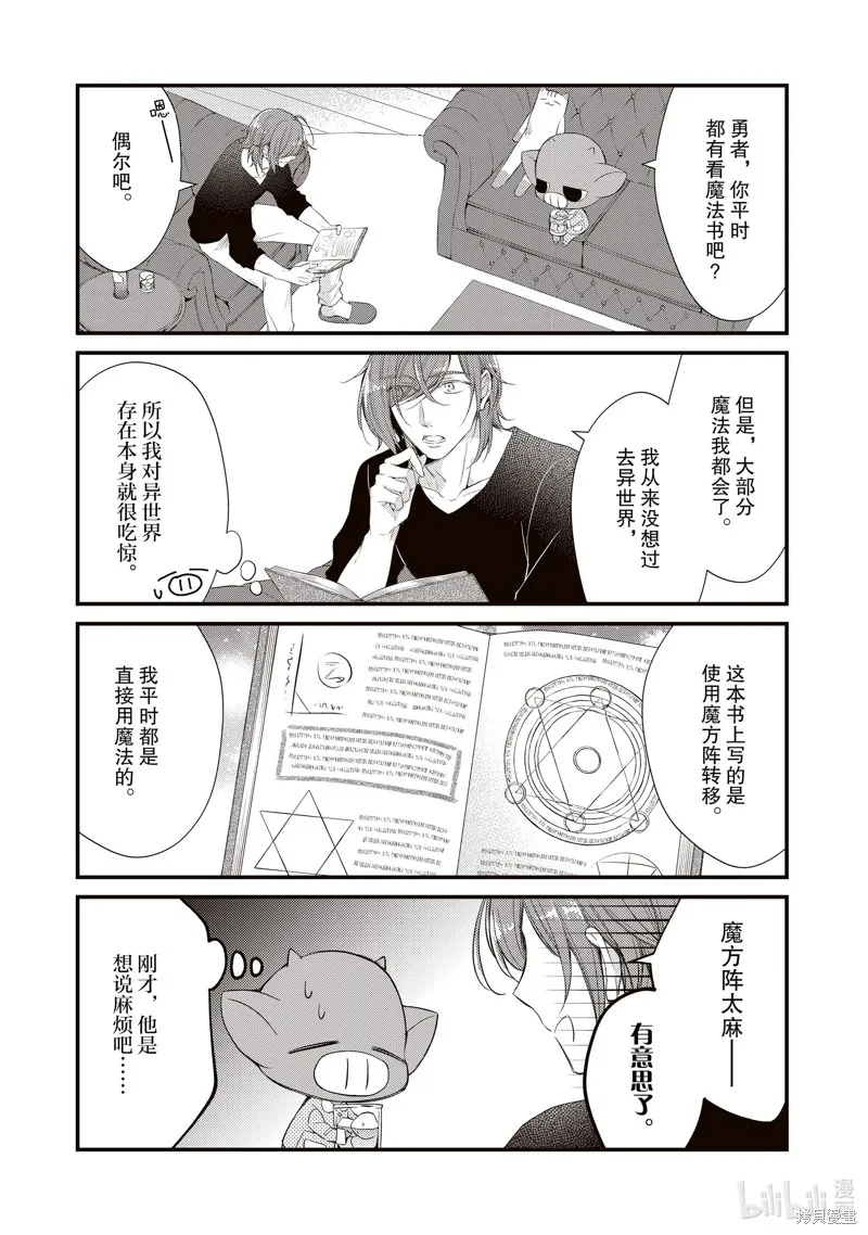 第45话 第5页