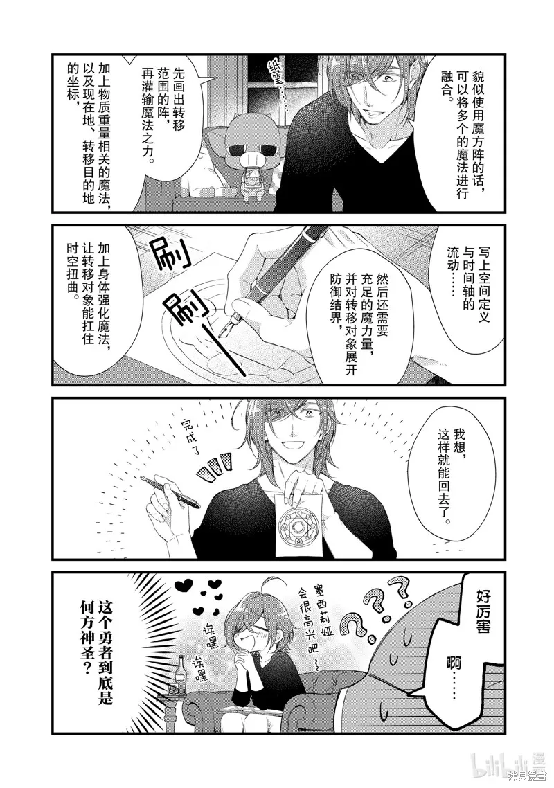 第45话 第6页