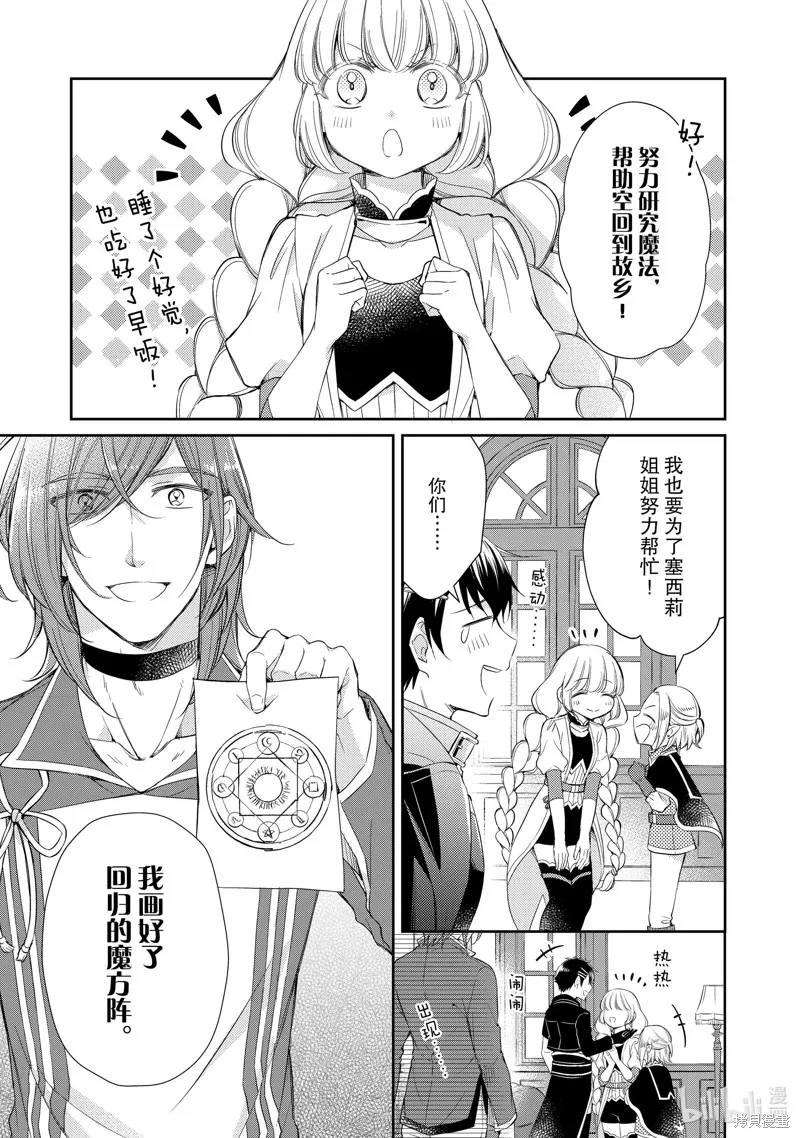 第45话 第7页
