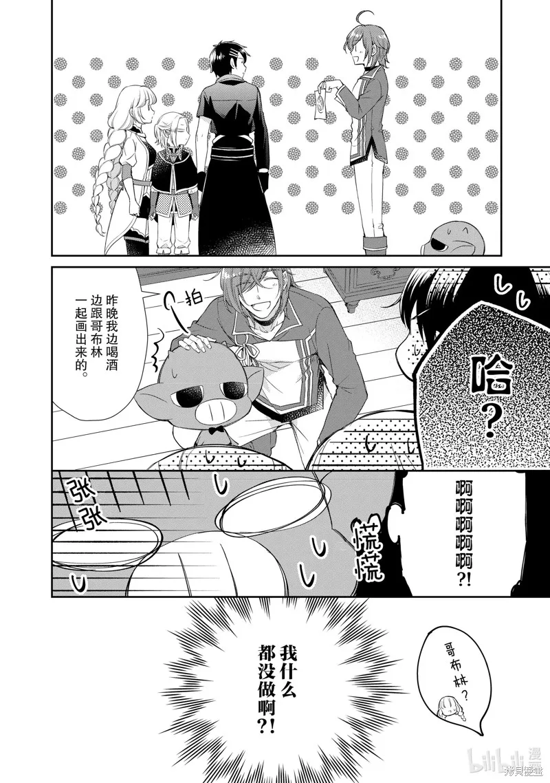 第45话 第8页