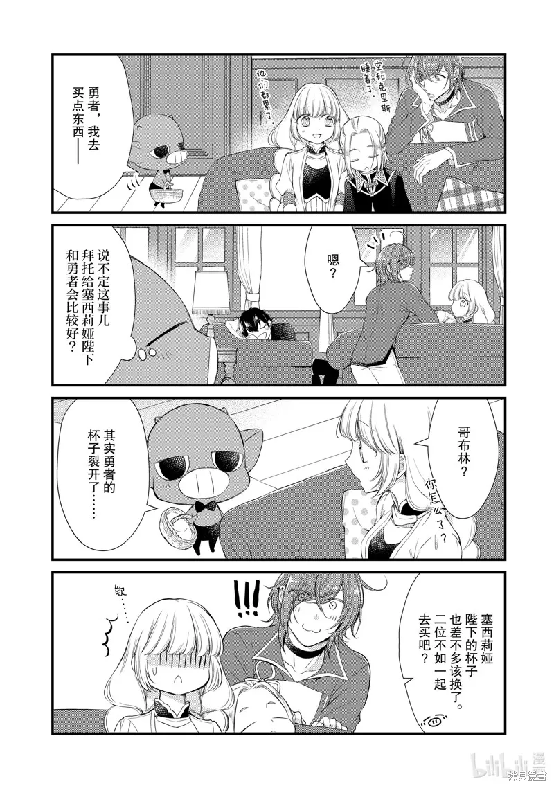 第44话 第2页