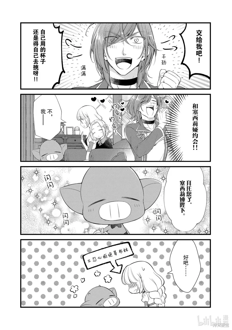 第44话 第3页