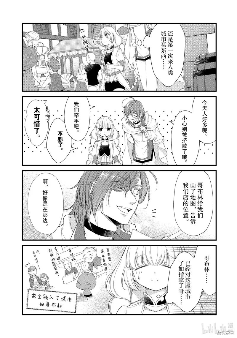 第44话 第4页