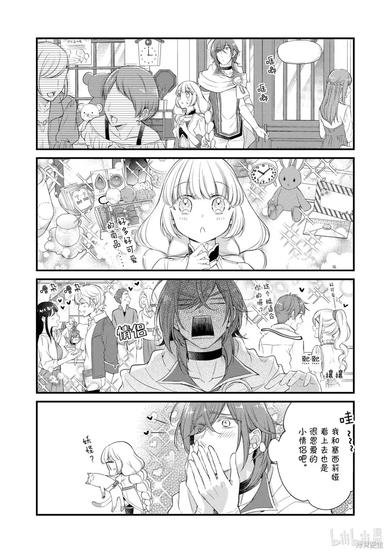 第44话 第6页