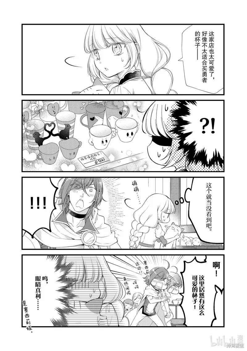 第44话 第7页