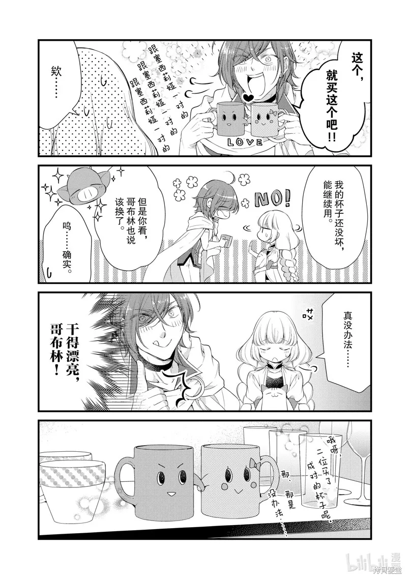 第44话 第8页