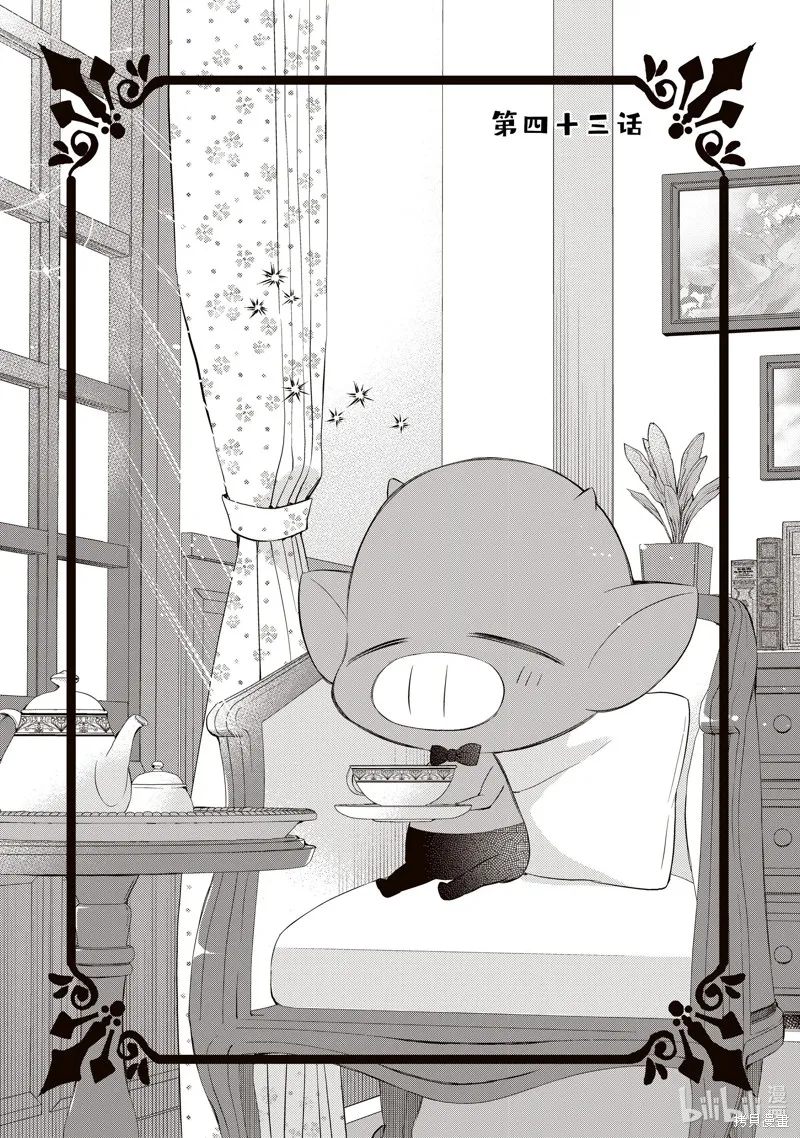 第43话 第1页