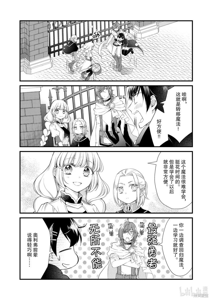 第43话 第2页
