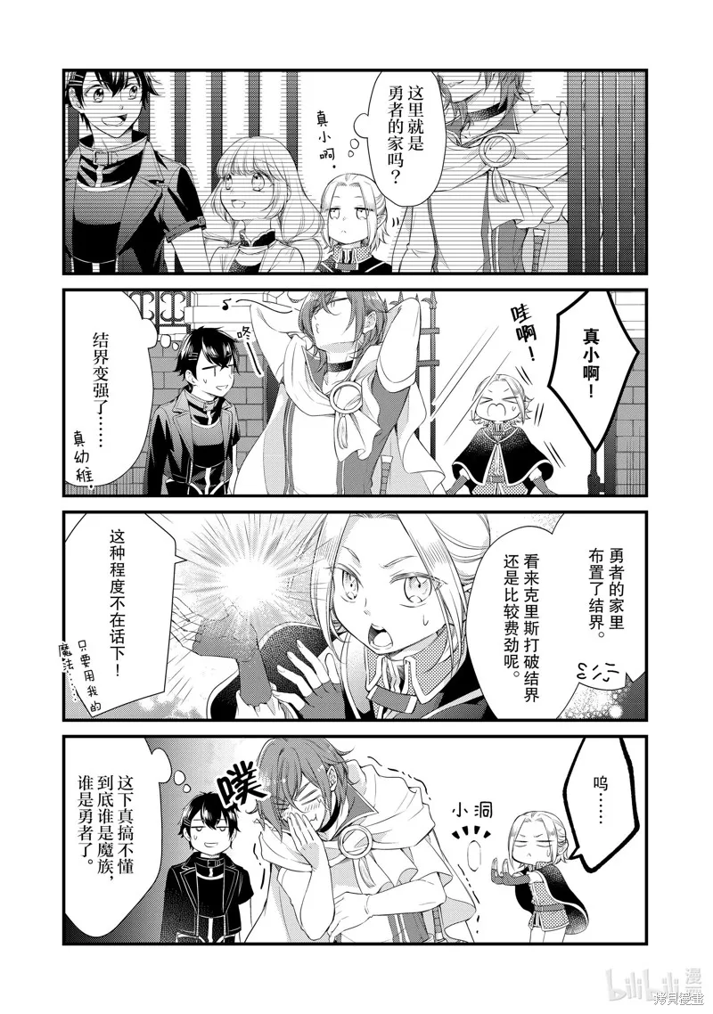 第43话 第3页
