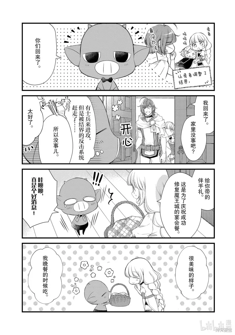 第43话 第4页