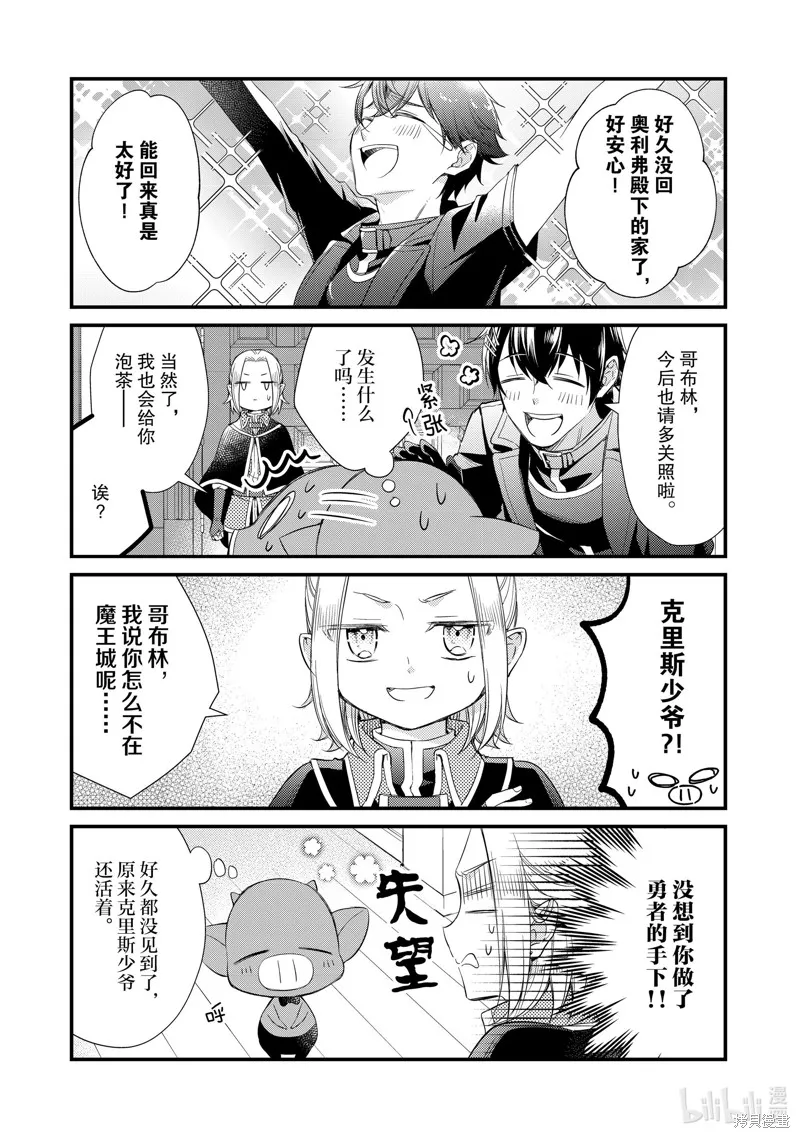 第43话 第5页