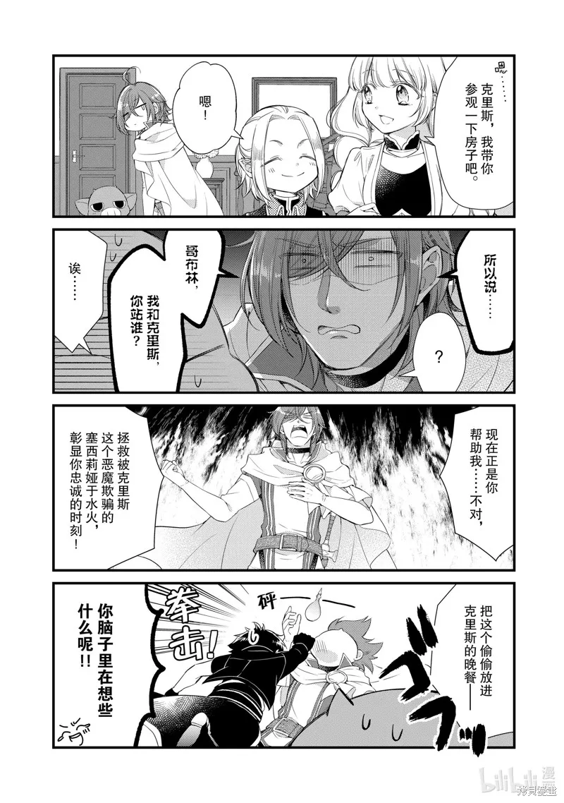 第43话 第6页